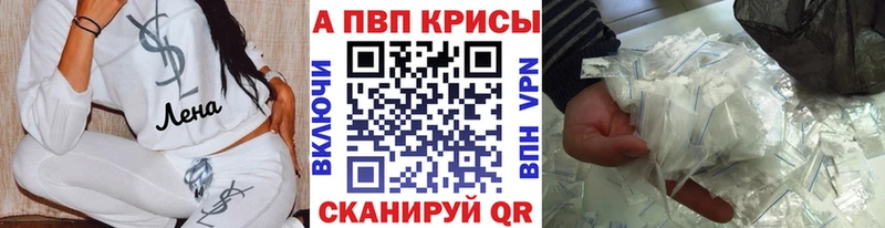 Alpha-PVP СК  Купить  Советск 