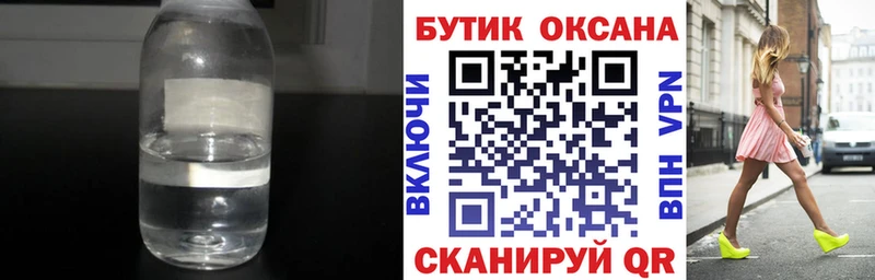 Бутират 99%  Купить  Советск 