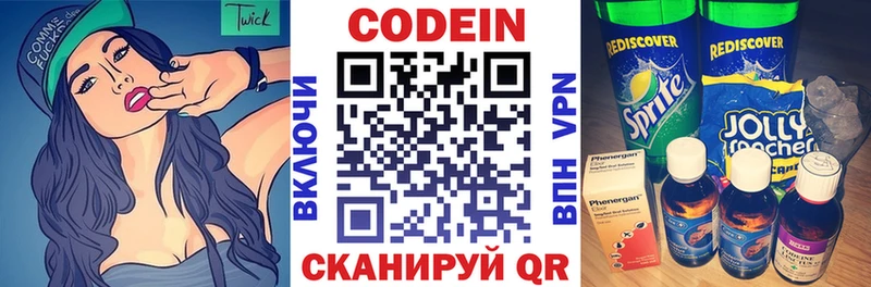 Купить закладки  Советск  Codein Purple Drank 