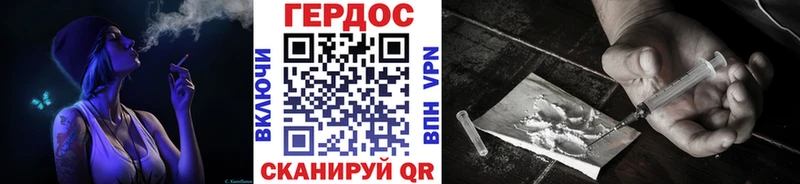 ГЕРОИН VHQ  Купить  Советск 