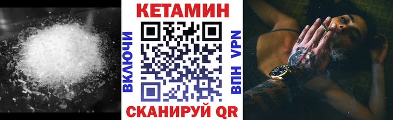 КЕТАМИН VHQ  Купить закладки  Советск