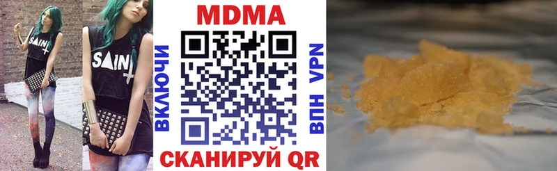 МДМА crystal  Купить закладки  Советск 