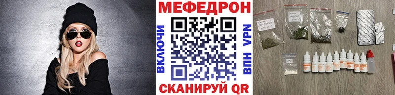 Меф мука  Купить закладки  Советск 
