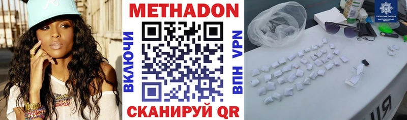 МЕТАДОН кристалл  Купить где  Советск 