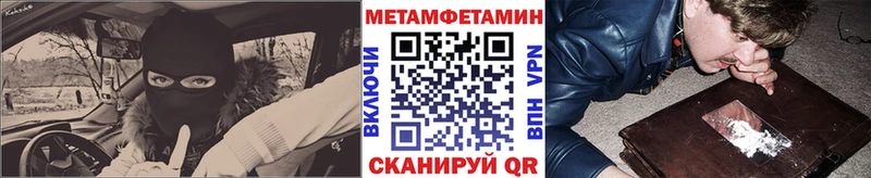 Первитин пудра  Купить  Советск 
